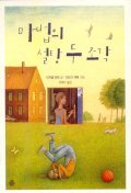 마법의 설탕 두 조각